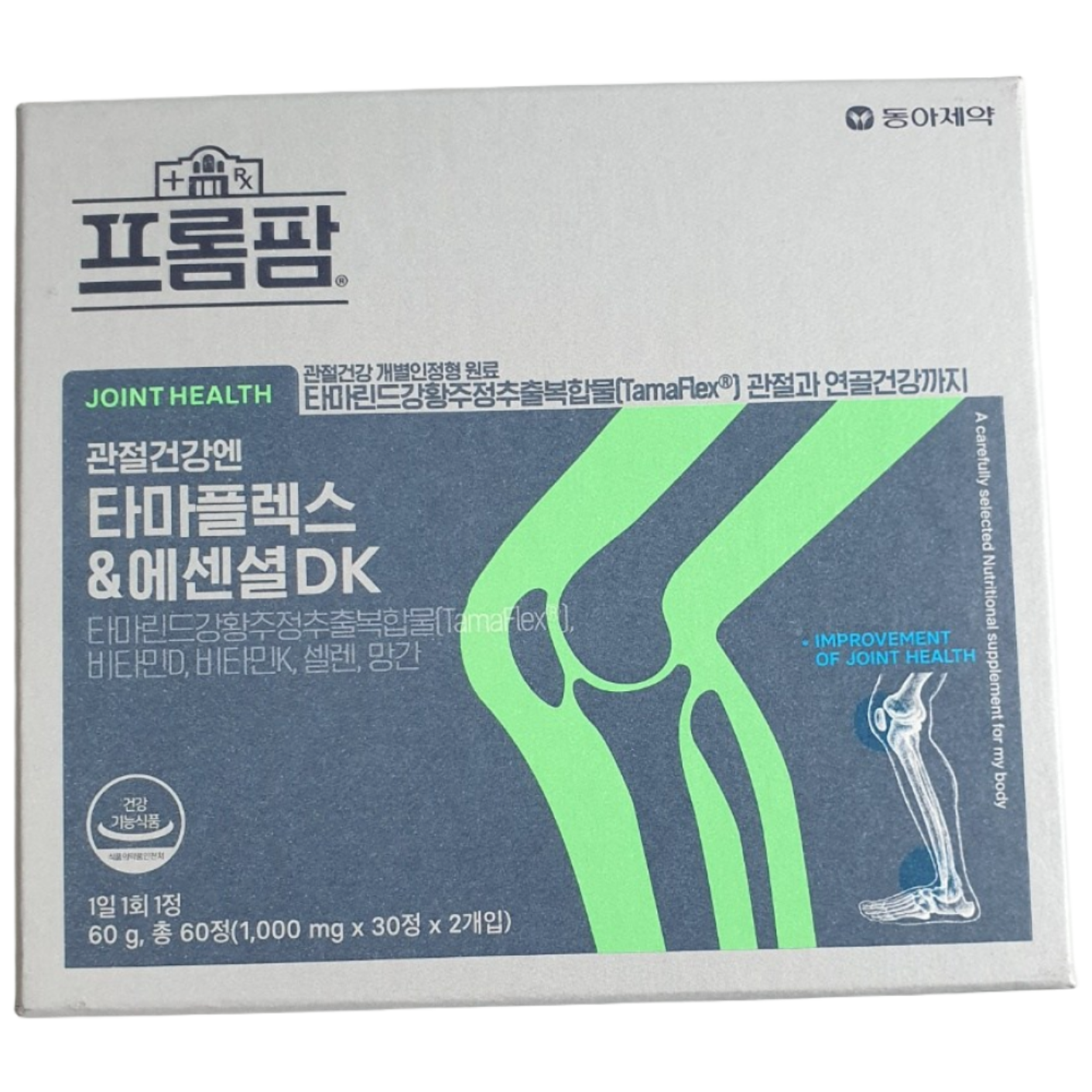 <b>프롬팜</b> 관절건강엔 타마플렉스 &amp;에센셜DK 60정  1박스