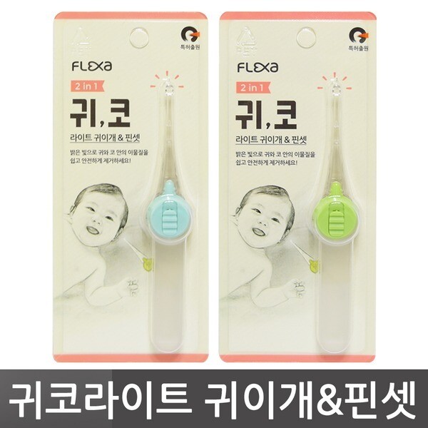 <b>JW중외제약</b> 플렉사 귀코 라이트 귀이개 핀셋//국산 아기 유아 led