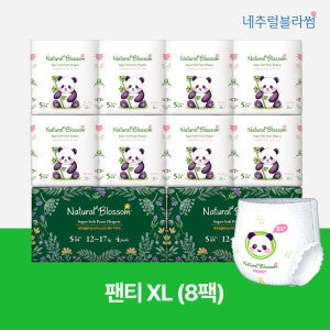 네추럴블라썸 비건기저귀 팬티 5단계(XL) 22매x8팩 /슈퍼 소프트 팬티기저귀 밤기저귀 겸용