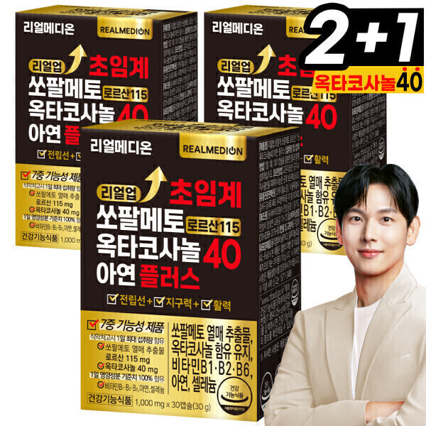 리얼업 초임계 쏘팔메토 로르산 115 옥타코사놀 40 아연 플러스 제품 이미지