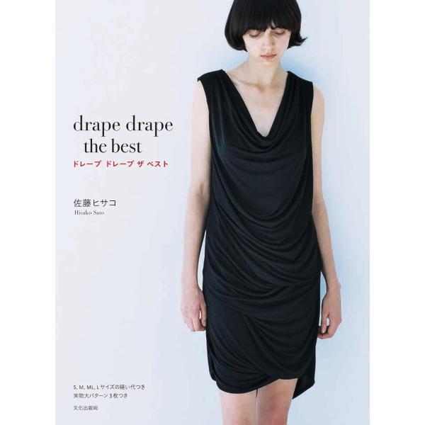 일본 책 도서 드레이프 더