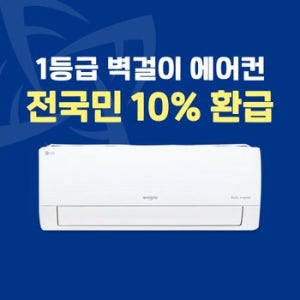으뜸효율 10%환급 1등급 벽걸이에어컨 인버터11평 SQ11EK1WES 전국설치 설치비별도