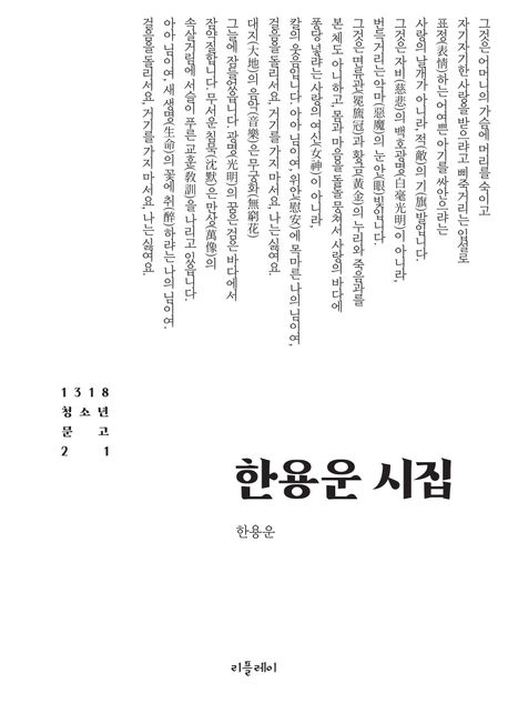 9791191467680