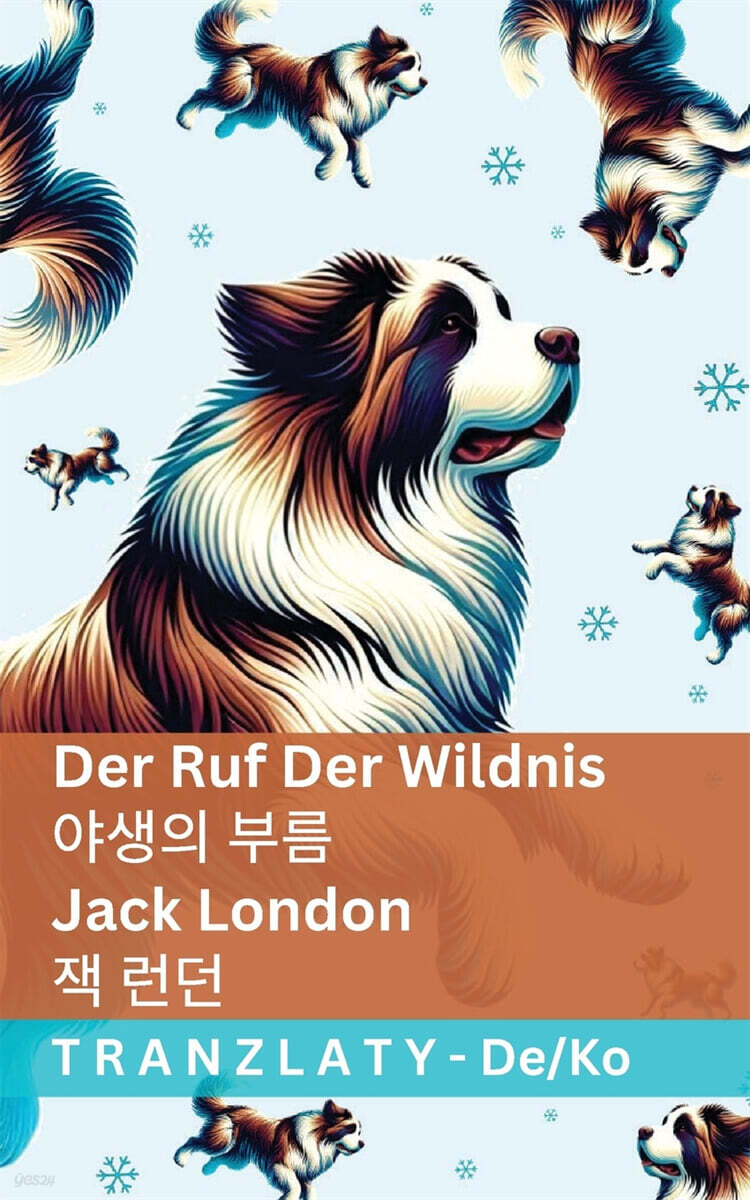 Der Ruf der Wildnis / 야생의 부름 (Tranzlaty Deutsch 한국어)