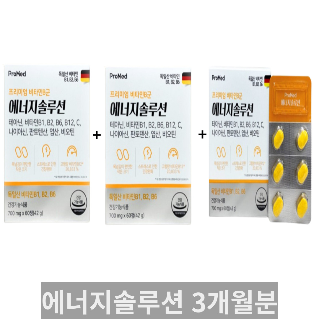 테아닌 에너지솔루션 60정 총 3개월분 프리미엄 비타민B군 <b>프로메드</b>