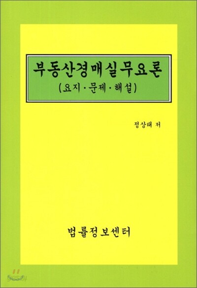 9788963760643