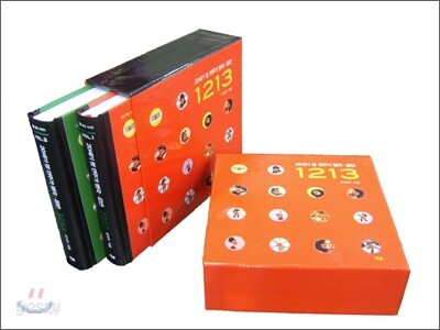 (20세기 명 연주가 명곡· 음반) 1213