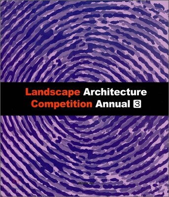 2010 Landscape Architecture Competition Annual = 2010 조경설계경기연감