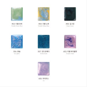 수제 수채화 펄 물감(💚💙💜ver.2), 비프터