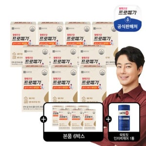 [종근당건강](방송에서만 특별 혜택)프로메가 알티지오메가3 비타민D 10박스에 6박스 더 + 락토핏 인지력케어 1통