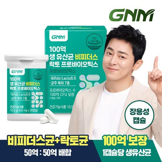 100억 라이브 비피더스(Ten Billion Live Bifidus) 제품 이미지