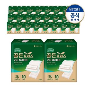 디펜드 골든프렌즈 안심 깔개매트 10PX20팩