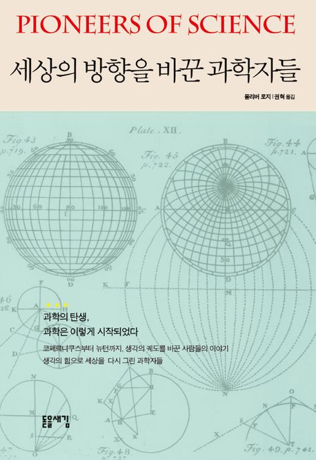 9788961673679