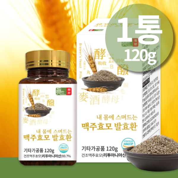 고순도 맥주효모환 맥주환 <b>약용효모</b> 효묘 순수 맥주효모환 120g
