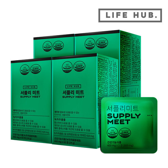 <b>라이프허브</b> 2+2 <b>라이프허브</b> 서플리미트 체지방감 소보조제 2세트 + 2세트