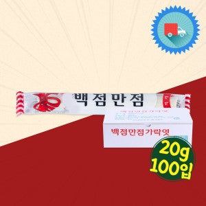 백점만점 가락엿 20g 100입 X 2 전통 수능 합격 엿 사탕 간식 과자