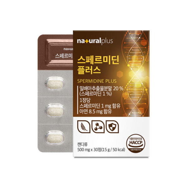 <b>내츄럴플러스</b> 캐나다산 스페르미딘 효능 효모 스페르딘 오토파지 스퍼미딘 밀배아추출물 정 아연 비타민C