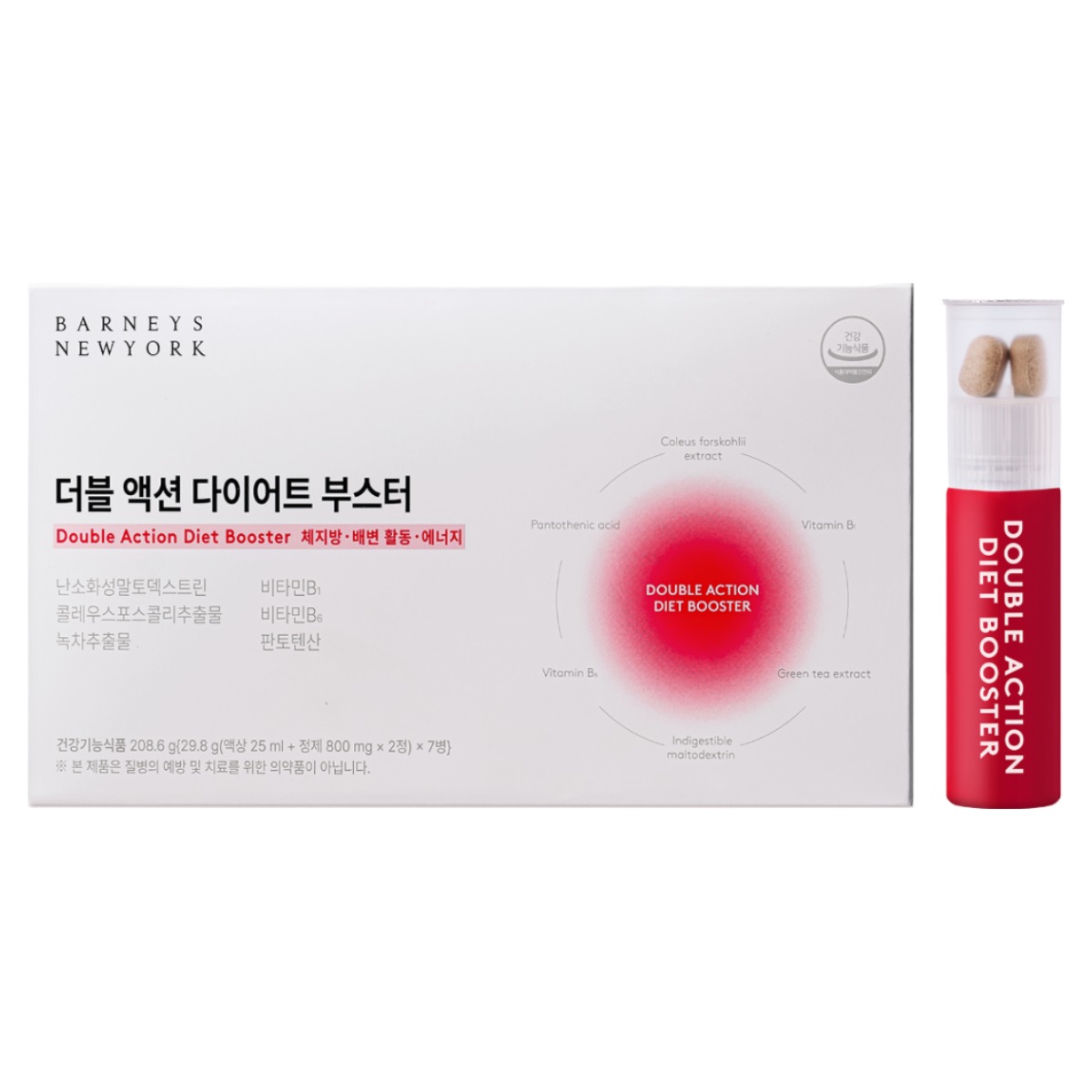 더블 액션 다이어트 부스터