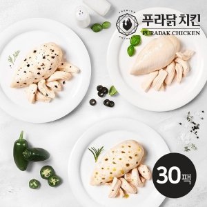 [푸라닭] 스팀 통닭가슴살 3종 30팩