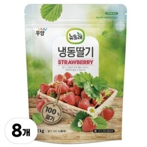 뉴뜨레 중국산 딸기 홀 8kg (1kgX8개)