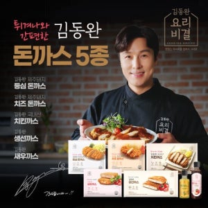 김동완 돈까스 19팩(등심6,치즈3,치킨4,생선3,새우3) + 소스 2종 TV상품