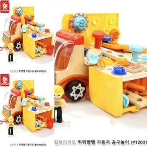 자동차공구놀이 장난감공구세트 크리스마스선물 남아장난감