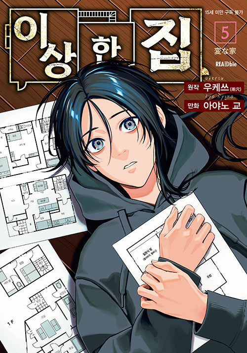 싸목싸목 걸었제/ 5