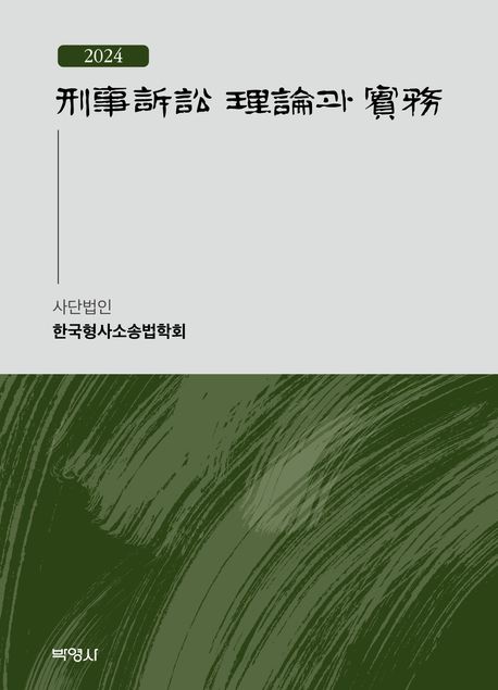 9791130324357