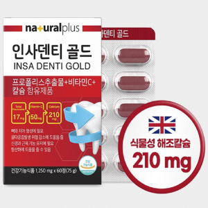임산부 뼈 잇몸 칼슘제 내려앉음 영양제 약2개월분