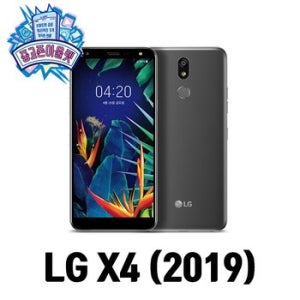 LG X4(2019) 공기계 X420