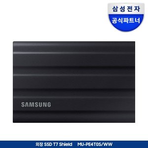 삼성전자 [정품파우치증정]삼성전자 공식인증 포터블 외장SSD T7실드 4TB 블랙 MU-PE4T0 (정품)