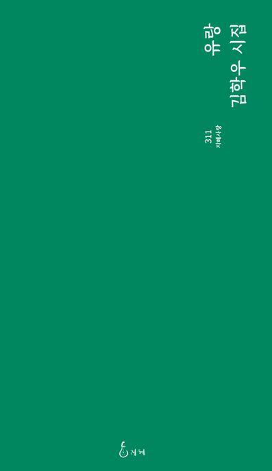 9791157285792