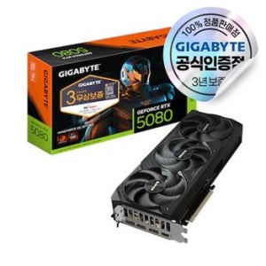 GIGABYTE 지포스 RTX 5080 WINDFORCE OC SFF D7 16GB