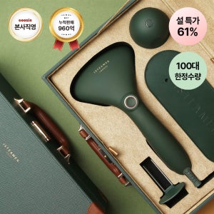 쿠진 아이스티머 런던 세트 (본체+거치대+아이클리너+레더가방)