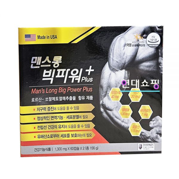 맨스롱 빅파워 플러스 (반통) / 맨스롱빅파워플러스