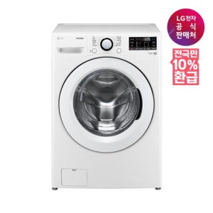 [LG전자][으뜸효율][공식판매점] TROMM 드럼세탁기 F19WDWP (화이트/19kg)