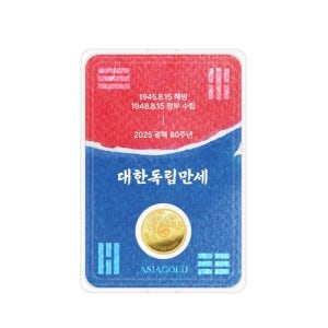 [아시아골드][아시아골드] 광복절 80주년 24k 순금 잠상 골드바 골드코인 1.875g