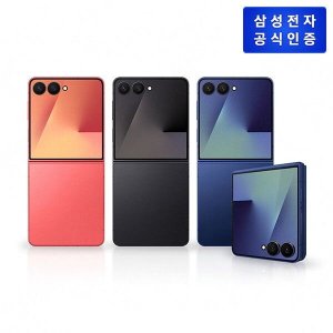 삼성전자 [삼성전자] 갤럭시 Z 플립7 SM-F766N 자급제 256GB (색상선택)