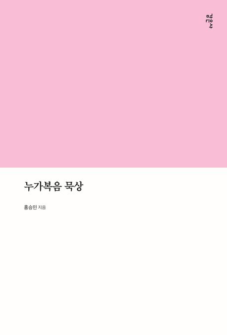 누가복음 묵상
