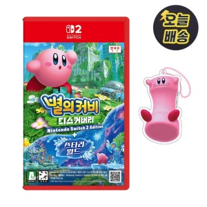 닌텐도 스위치2 별의 커비 디스커버리 스타리 월드 키링 특전