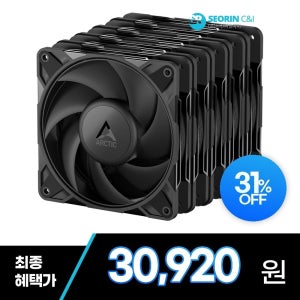 아틱 [서린공식] ARCTIC P12 Pro PST 블랙 5팩