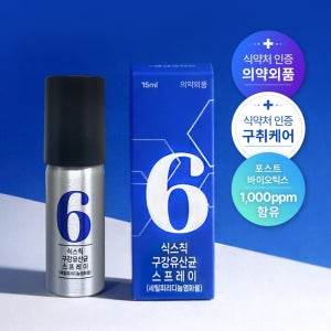 식스칙 구균제 유산균 구강 스프레이 의약외품 입냄새 구취 제거 구강청결제