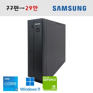 삼성 공간 활용도 좋은 슬림 데스크탑 코어i5 6세대 M.2 SSD 업그레이드 사무용 가정용 추천 윈도우11