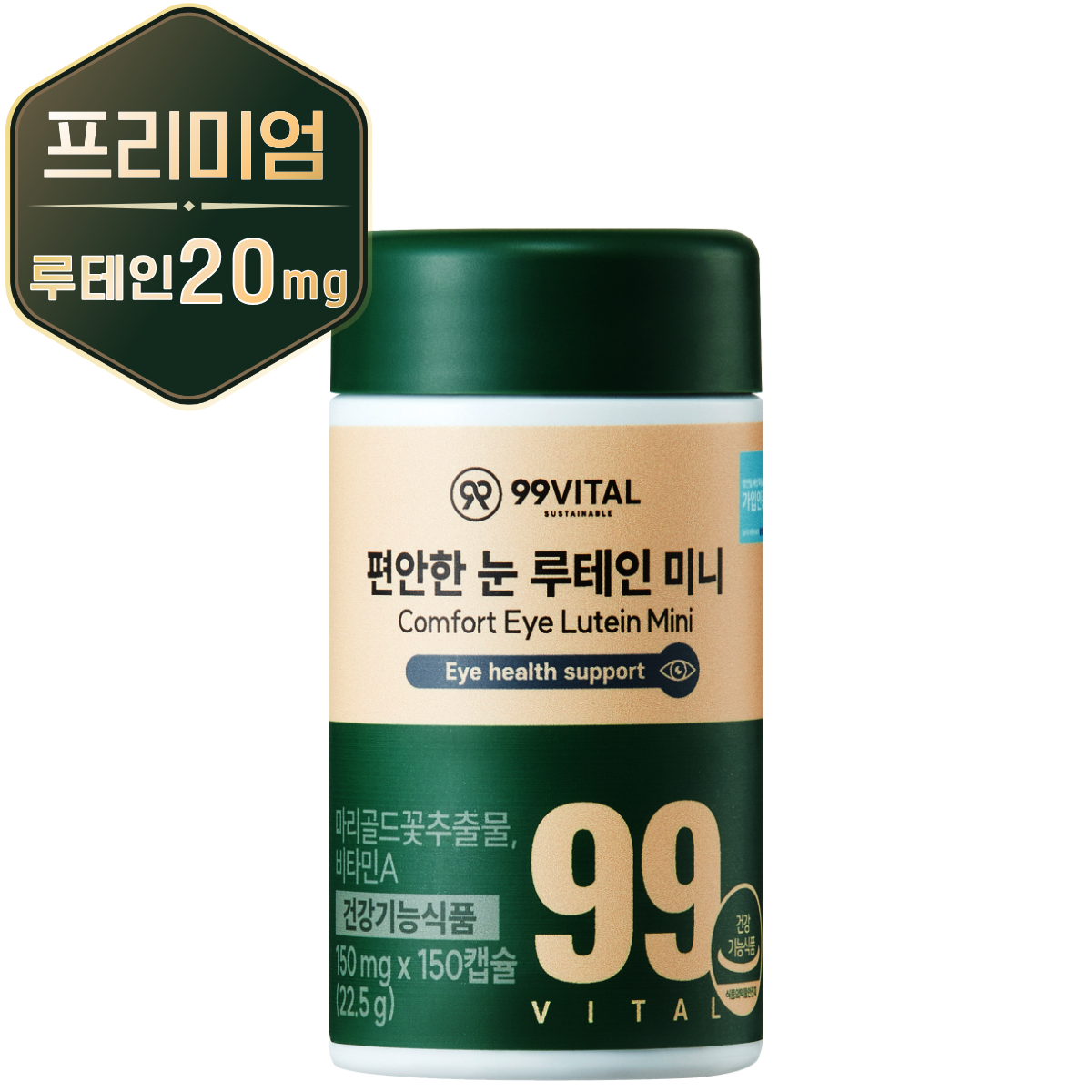 편안한 눈 루테인 미니