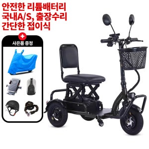 E폴디 접어서 어디든함께 접이식 삼륜 세발전기자전거 출퇴근 여성 노인 전기스쿠터 오토바이  12A=40km주행가능  블랙