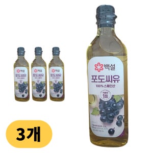 백설 백설 포도씨유 900ml 3개