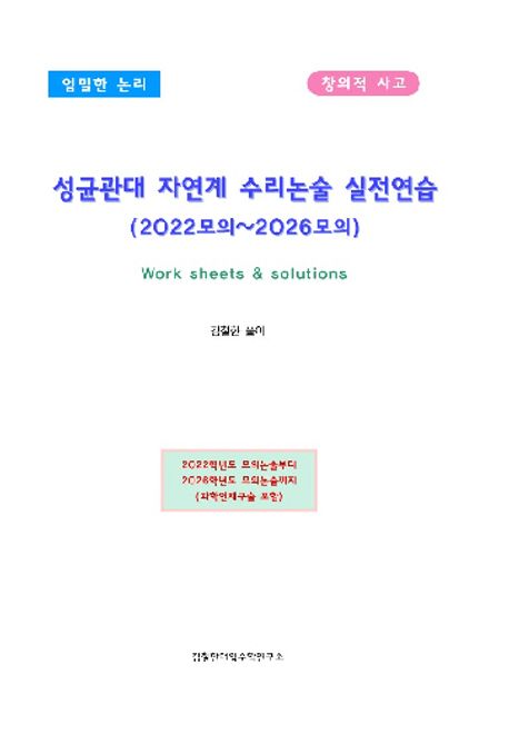 9791194938248