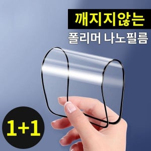 [뉴마인드] [S25엣지 출시] 1+1 2매1세트깨지지않는 폴리머 나노강화필름/방탄필름/지문인식 가능 / PET+PMMA / 개별고급