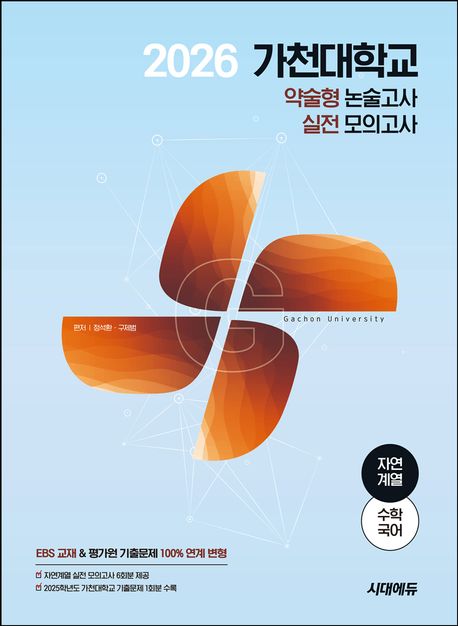 9791138393164