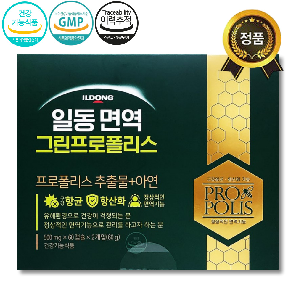 [약국용] <b>일동 면역 그린프로폴리스</b> 120캡슐 구강 항균 아연 항산화 면역력영양제 남녀노소  60정  2개